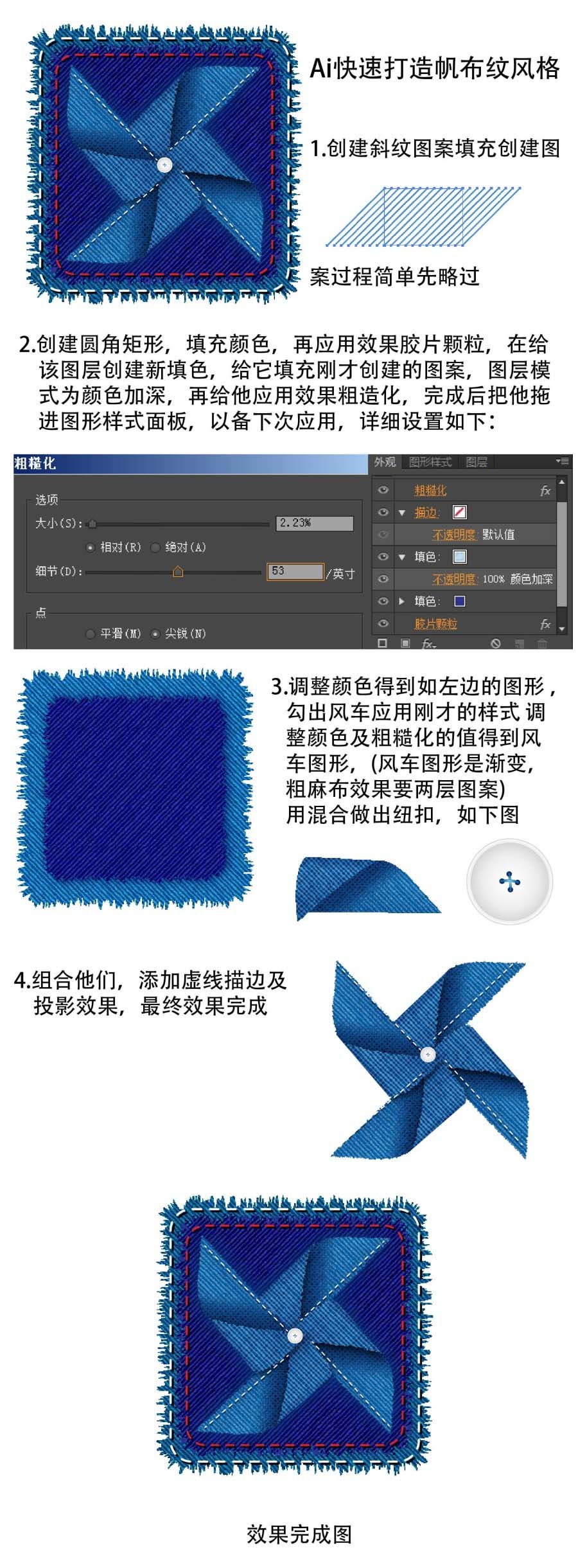 AI打造牛仔布料纹理插图