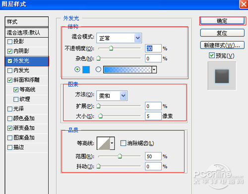 Photoshop鼠绘蓝色进度圈插图(11)