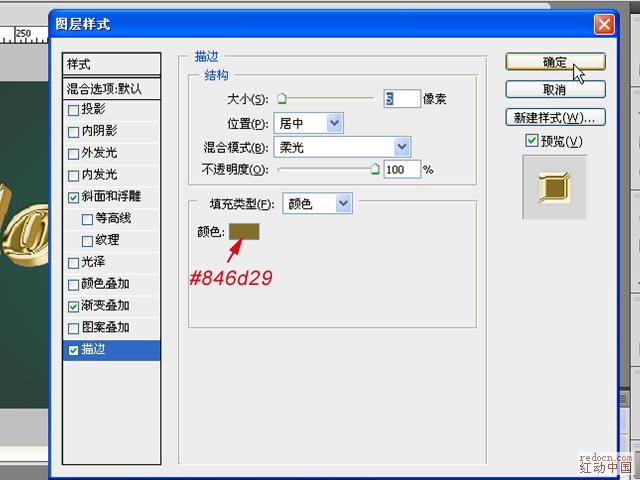 PS制作立体3D烫金艺术文字效果的教程插图(5)