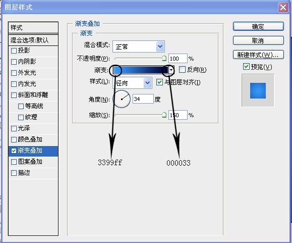 PhotoShop制作漂亮的蓝色发光文字效果教程插图(2)