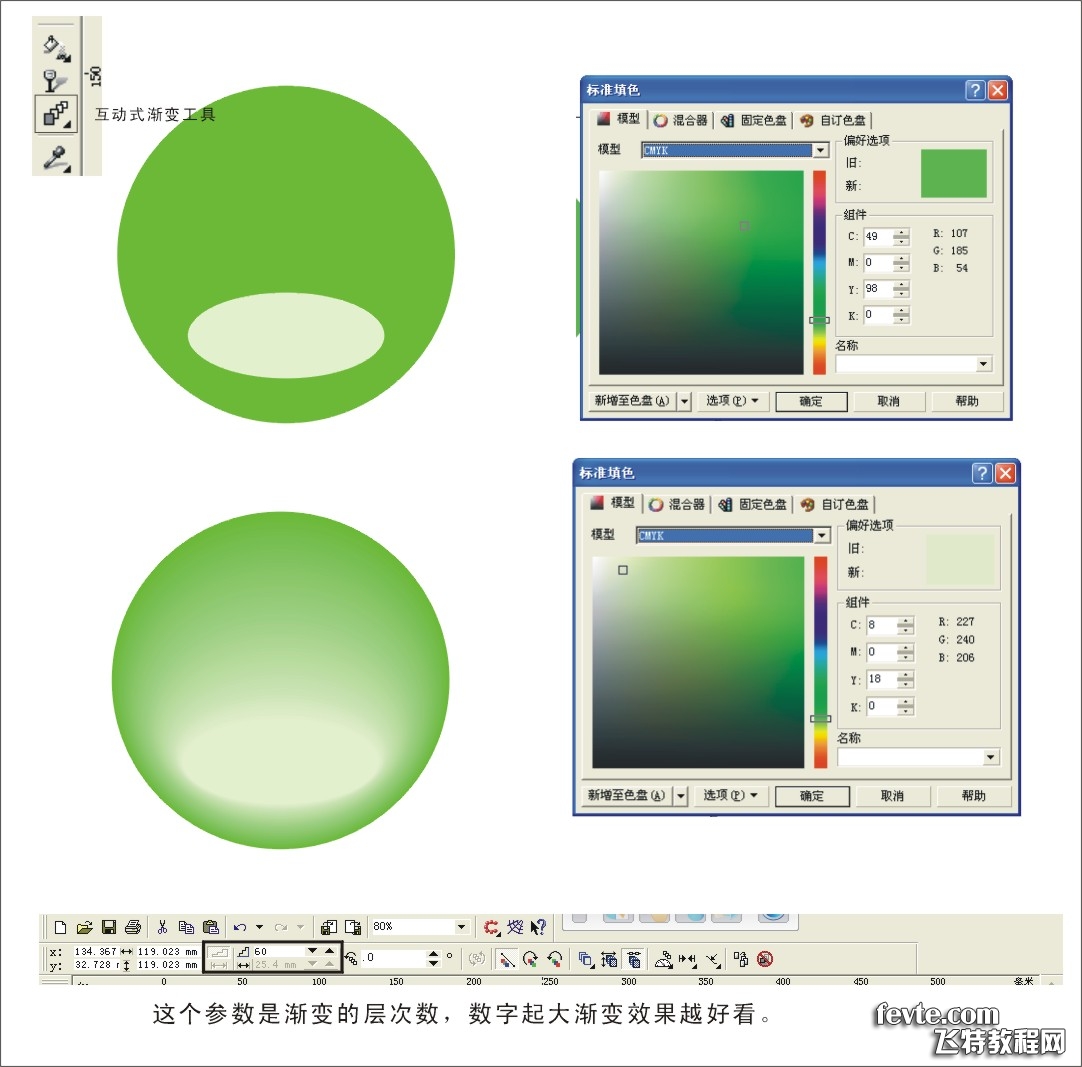 corelDRAW 9 打造水晶表情插图(1)