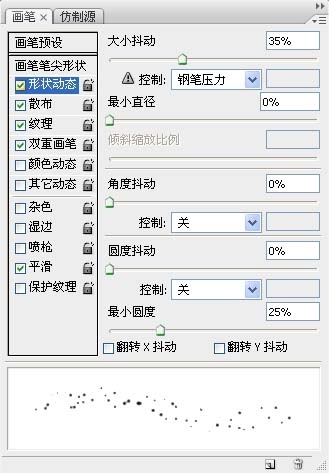 PhotoShop制作炫丽星空文字特效教程插图(11)