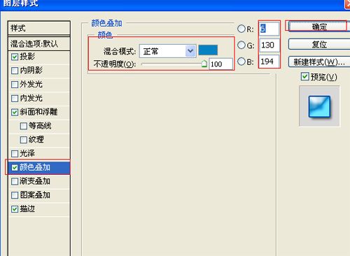 PhotoShop简单制作蓝色洁净星星文字效果教程插图(7)