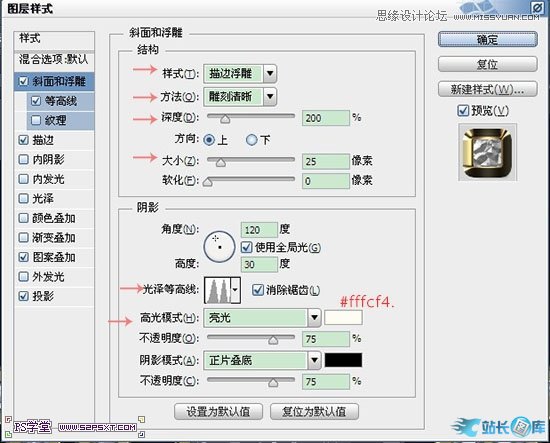 Photoshop制作逼真的镶嵌钻石艺术字插图(30)