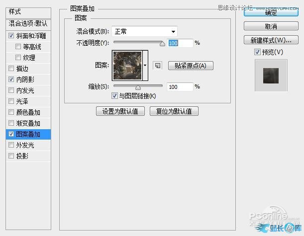 Photoshop制作金属嵌钻图案效果的字效插图(7)