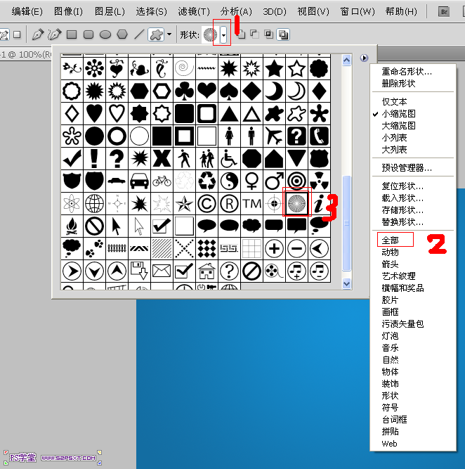 PhotoShop制作window7移动导航网页界面设计教程插图(2)