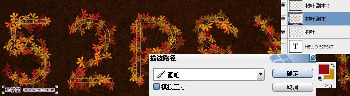 利用画笔及描边路径制作漂亮的金色树叶字插图(14)