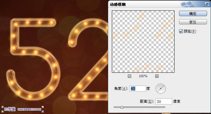 Photoshop制作华丽的金色霓虹灯字插图(23)