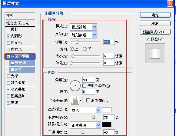 Photoshop制作漂亮的钢板字插图(5)