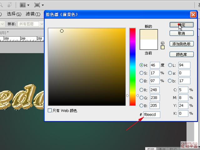 PS制作立体3D烫金艺术文字效果的教程插图(10)
