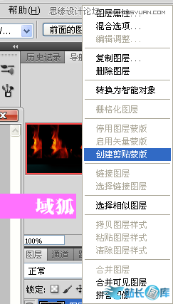 Photoshop制作地裂火焰效果艺术字教程插图(12)