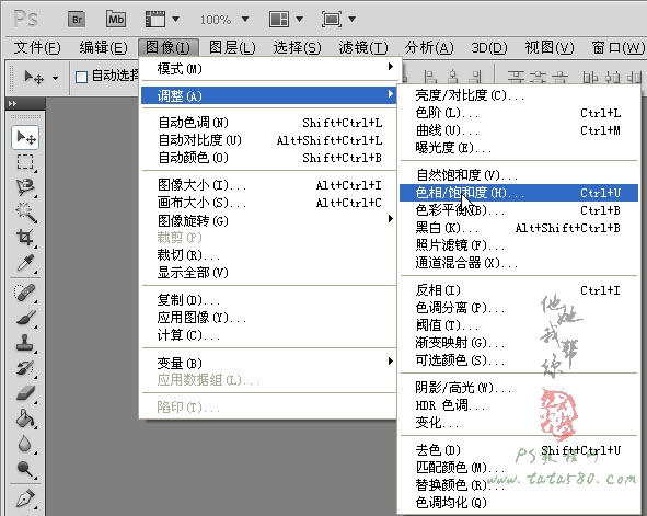 PhotoShop CS5打造木栈道婚纱外景照片后期合成教程插图(14)