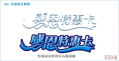 PS–【CDR简单文字特效】雾不迷插图(5)