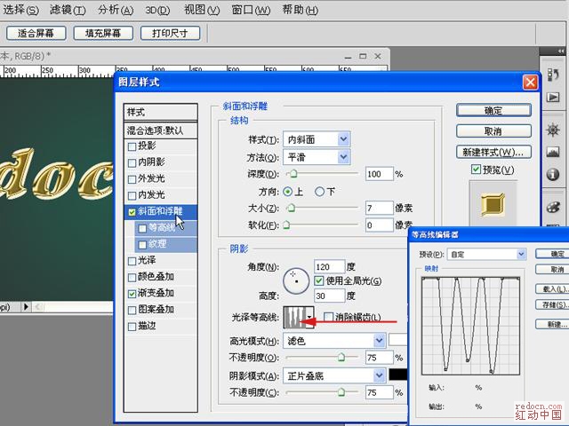 PS制作立体3D烫金艺术文字效果的教程插图(3)