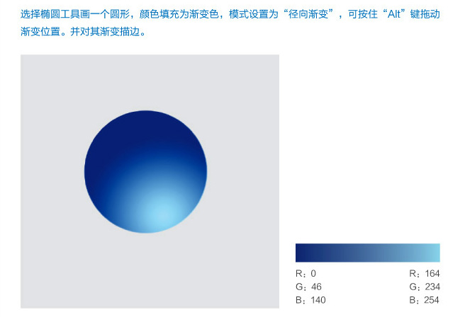 PhotoShop绘制反光水晶玻璃球按钮教程插图(2)