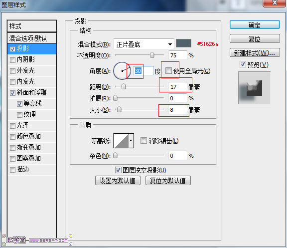 利用图层样式快速制作光滑的蓝色水晶字插图(2)