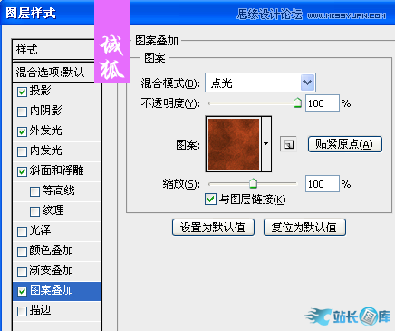 Photoshop制作地裂火焰效果艺术字教程插图(8)