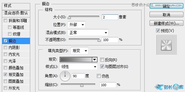 Photoshop设计金属立体效果的APP图标插图(10)