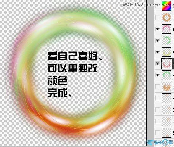 Photoshop制作梦幻效果的光圈教程插图(24)