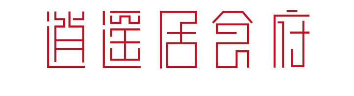 PS+AI打造一个中国风字体LOGO设计过程教程插图(3)