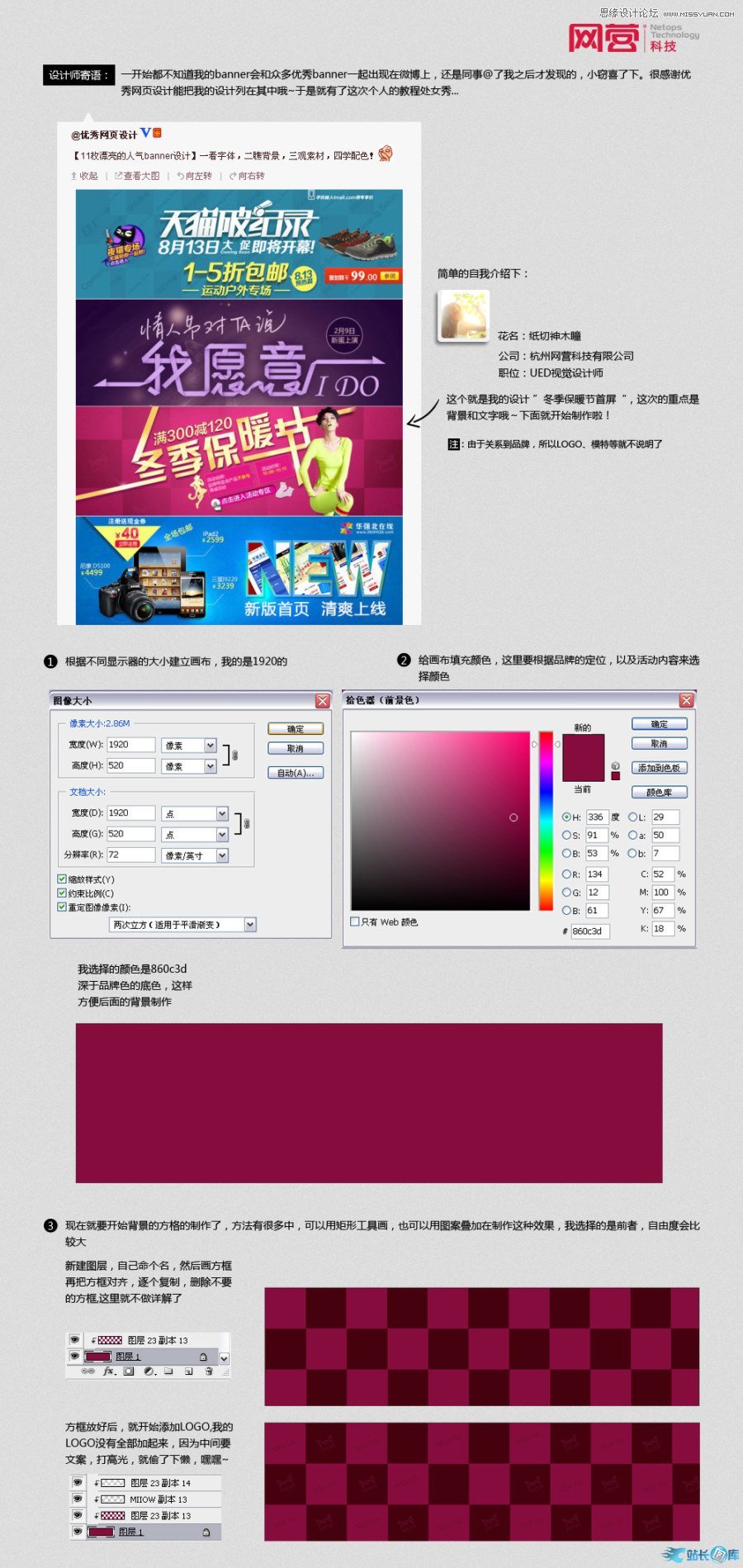 Photoshop设计冬季促销广告设计教程插图