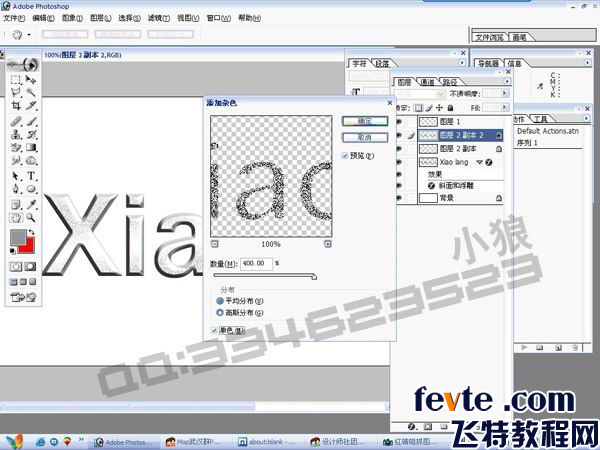 PS制作金属字教程插图(10)