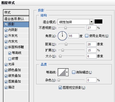 PhotoShop图层样式打造复古大气皇族金字效果教程插图(7)