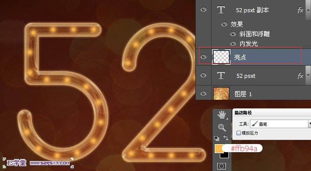 Photoshop制作华丽的金色霓虹灯字插图(17)