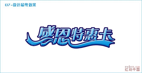 PS–【CDR简单文字特效】雾不迷插图(6)