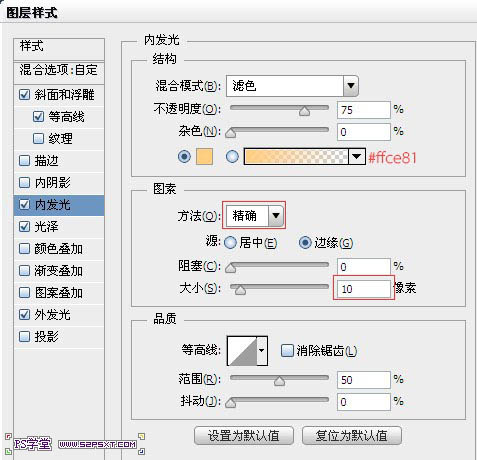 Photoshop制作华丽的金色霓虹灯字插图(8)