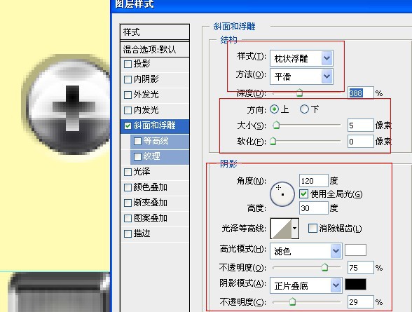 Photoshop制作漂亮的钢板字插图(19)