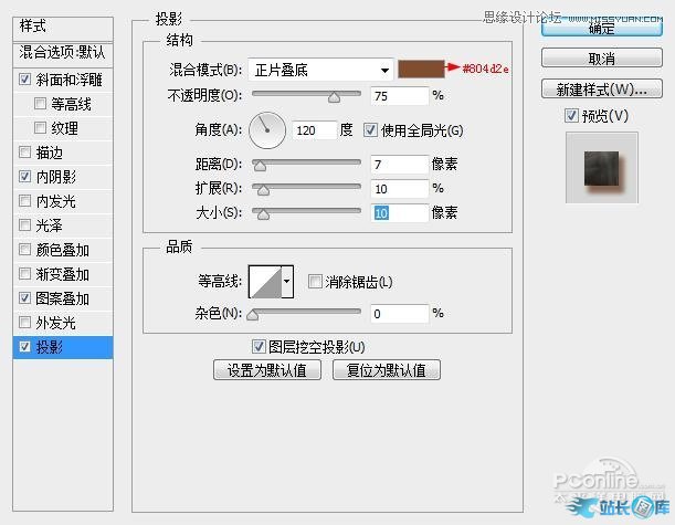 Photoshop制作金属嵌钻图案效果的字效插图(8)