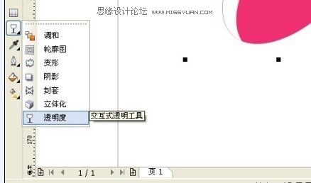 Coreldraw简单制作质感的图标插图(4)