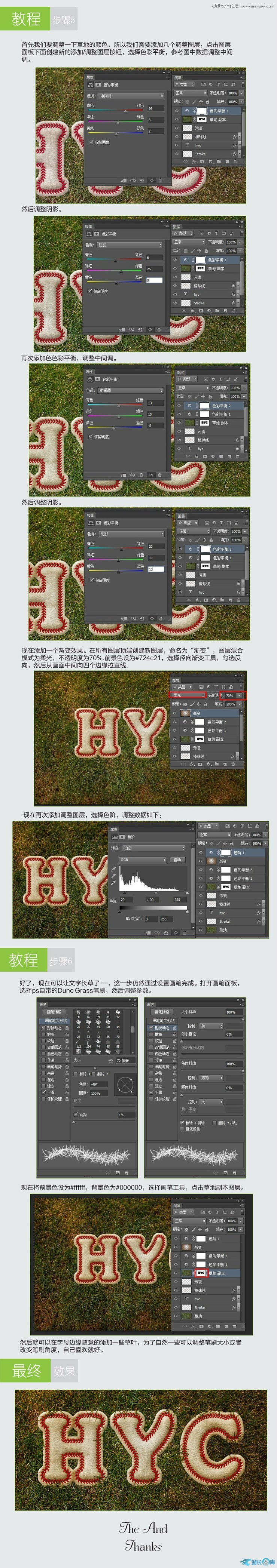 Photoshop巧用笔刷素材制作的皮革艺术字插图(3)