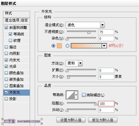 Photoshop制作华丽的金色霓虹灯字插图(10)