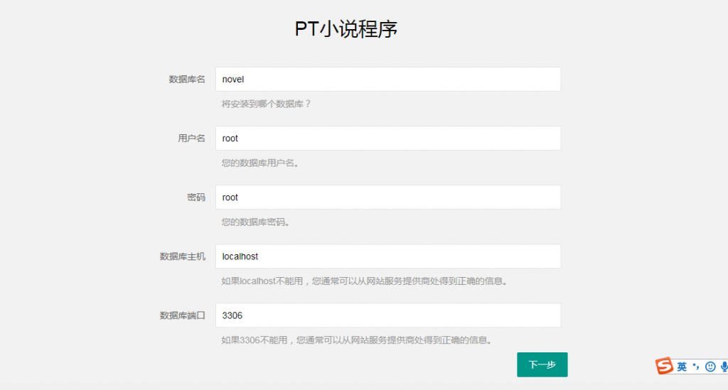 PTcms4.28安装搭建详细教程插图(4)