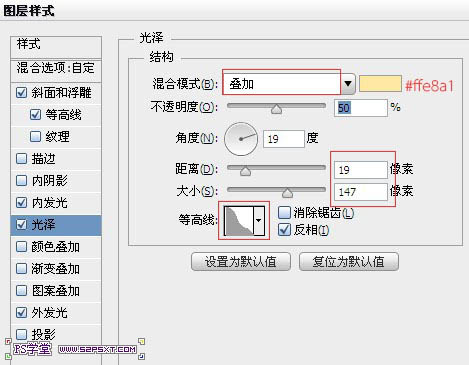 Photoshop制作华丽的金色霓虹灯字插图(9)