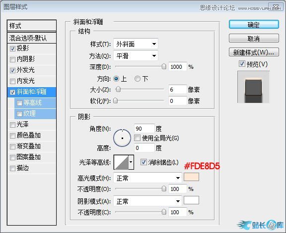 Photoshop制作金属质感的艺术字教程插图(12)