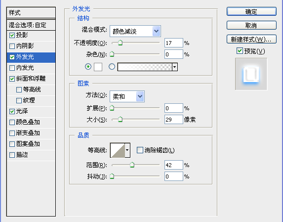 PhotoShop制作漂亮的蓝色发光文字效果教程插图(11)