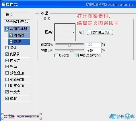 Photoshop制作绿色风格金属立体字教程插图(8)