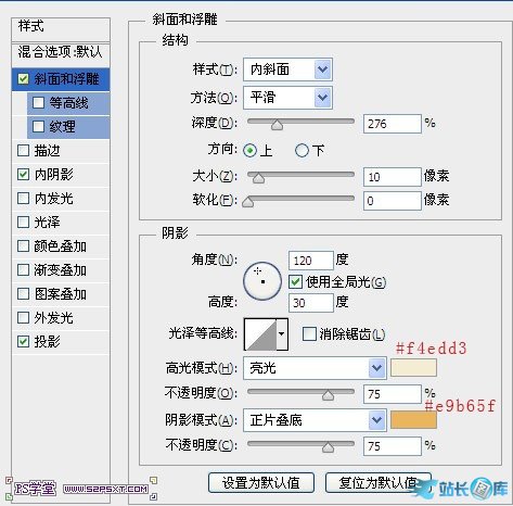 Photoshop制作石纹背景效果的立体字插图(4)