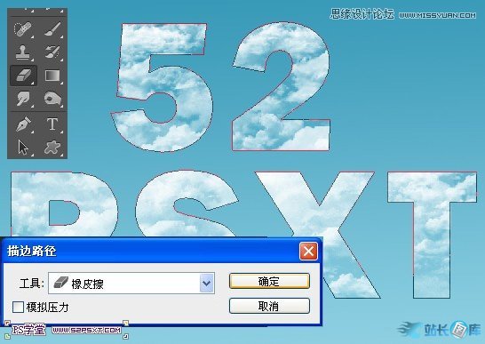 Photoshop制作创意的云朵图案艺术字教程插图(6)