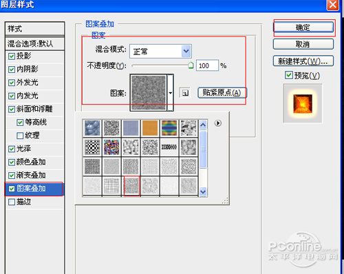 PhotoShop打造腐蚀锈迹钢铁文字特效教程插图(14)