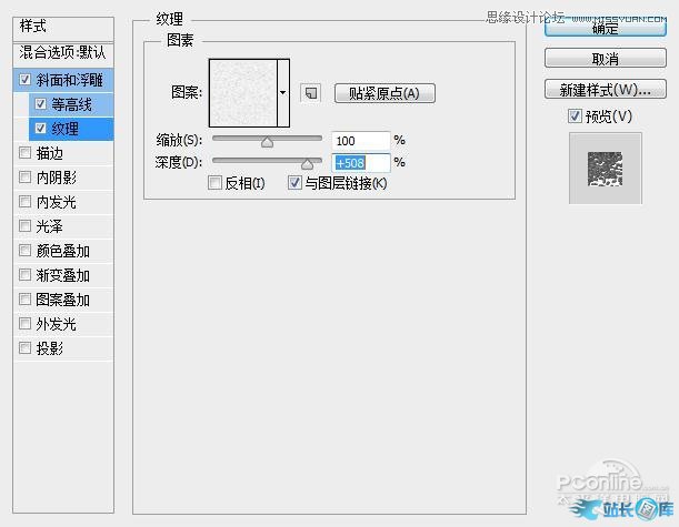 Photoshop制作金属嵌钻图案效果的字效插图(19)