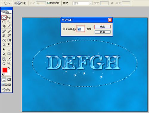 PhotoShop简单制作蓝色洁净星星文字效果教程插图(13)