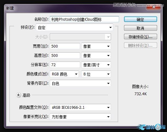 Photoshop设计金属立体效果的APP图标插图(1)