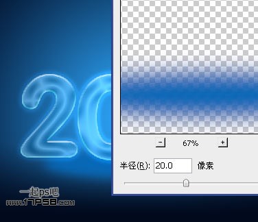 PS简单制作蓝色梦幻的透明2012字效壁纸效果教程插图(25)