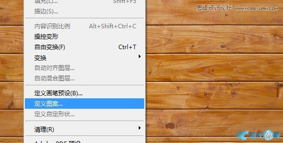 Photoshop制作超酷的木纹立体字教程插图(7)