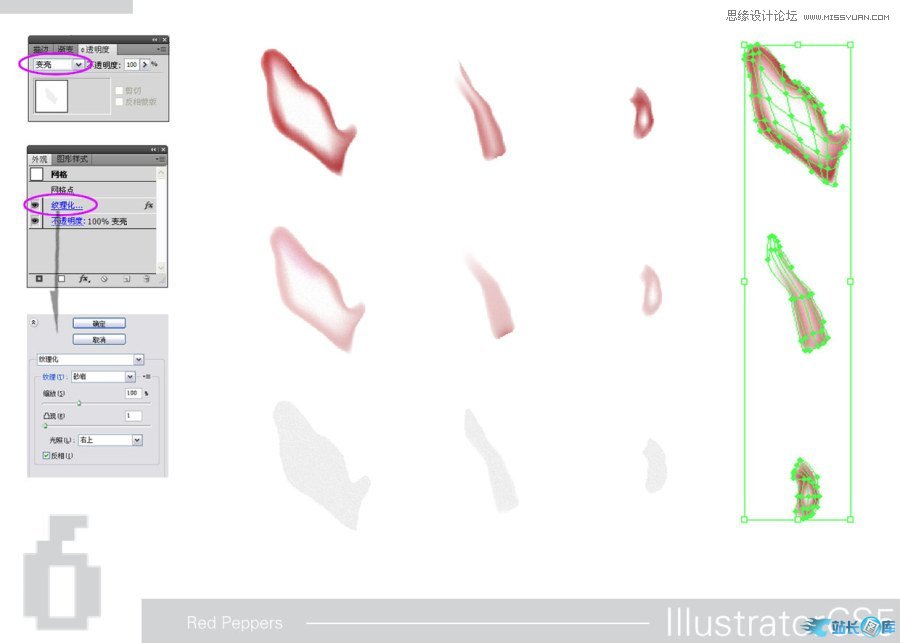 Illustrator CS5绘制逼真的红辣椒教程插图(6)