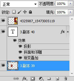 Photoshop制作非常大气的金色立体字插图(10)